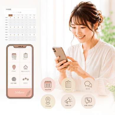 LINEからご予約、アクセス、メニュー紹介まで、必要な情報へ迷わず進める仕組みを制作します。