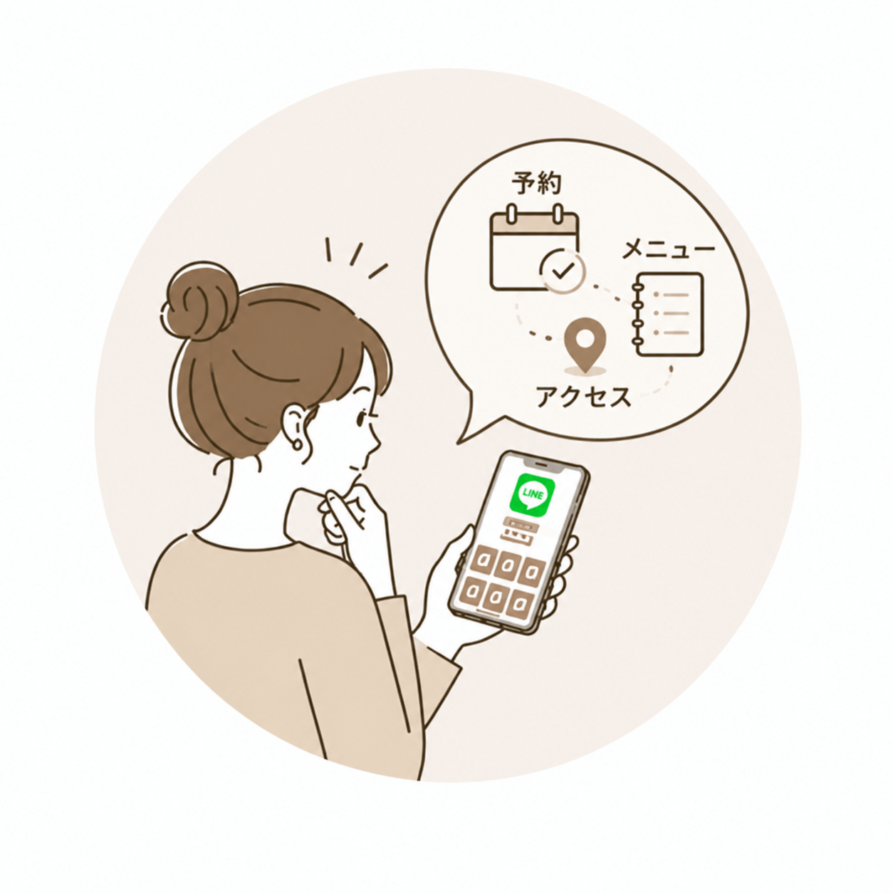 LINEから予約・メニュー・アクセスまで、わかりやすくまとめたい